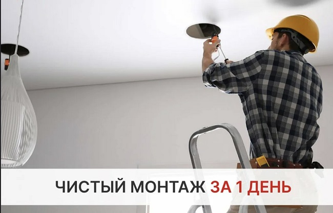 Монтаж осветительных приборов под ключ в Астрахани цены от 3083 руб. — купить и заказать профессионально